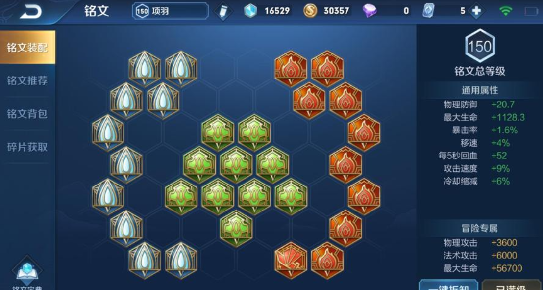 王者荣耀的最强出装项羽推荐什么