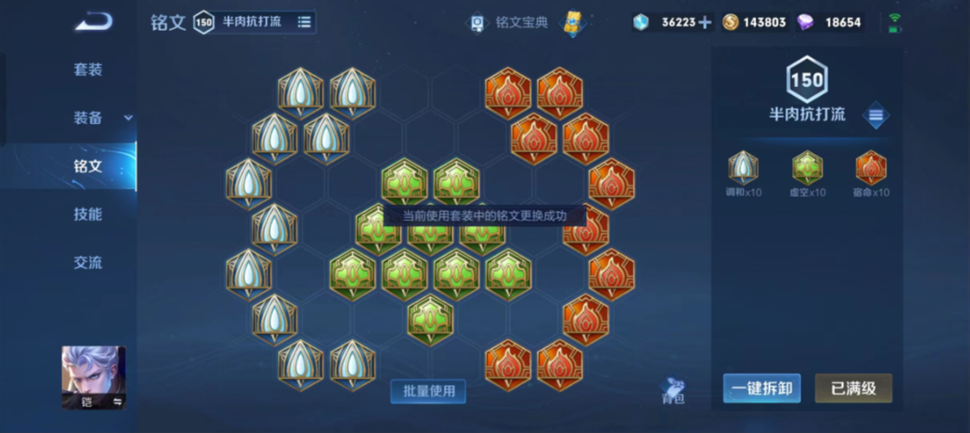 王者荣耀凯半肉出装铭文怎么搭配 王者荣耀凯半肉出装铭文怎么搭配