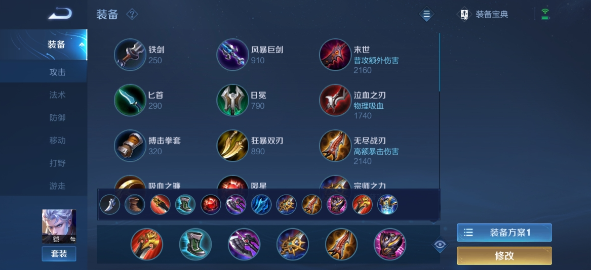 王者荣耀凯半肉出装铭文怎么搭配 王者荣耀凯半肉出装铭文怎么搭配