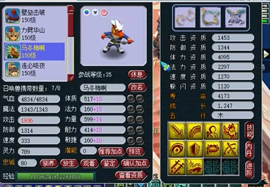 梦幻西游连击和嗜血追击有什么用