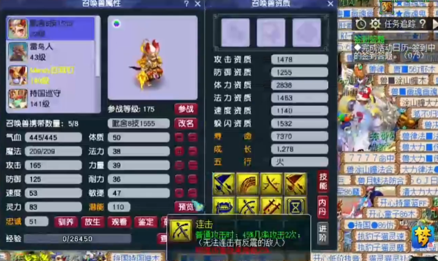 梦幻西游连击和嗜血追击有什么用