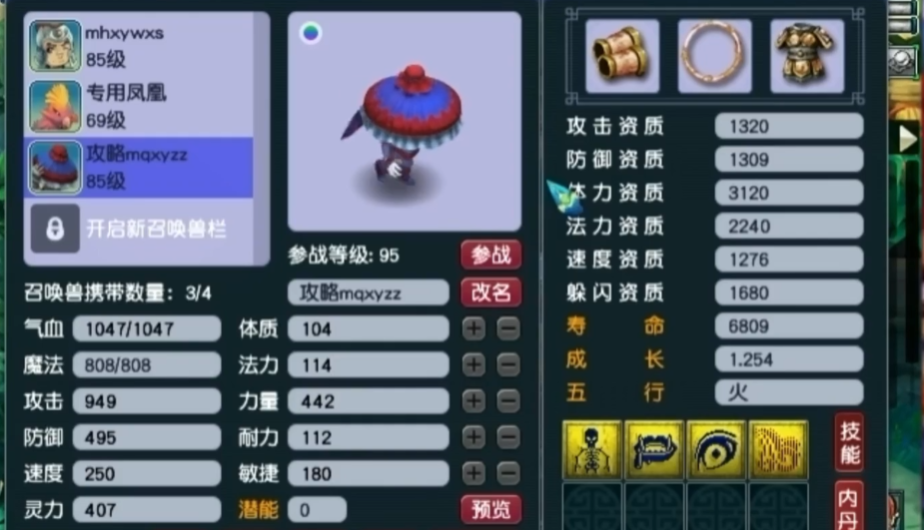 梦幻西游99龙宫押镖带什么宝宝