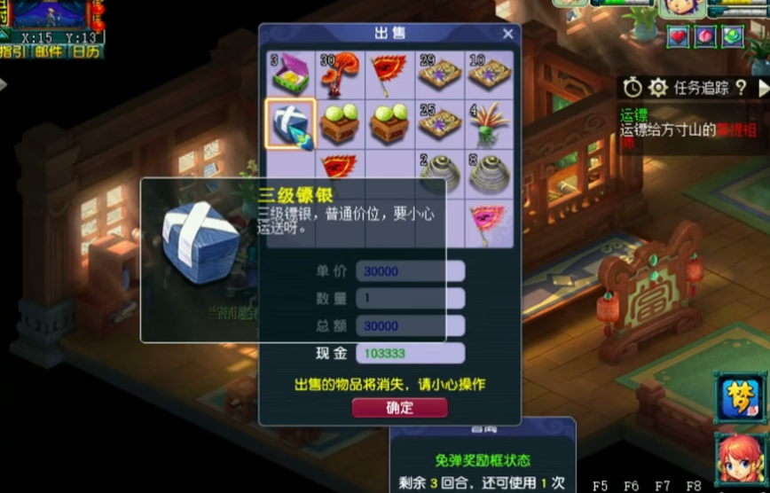 梦幻西游99龙宫押镖带什么宝宝