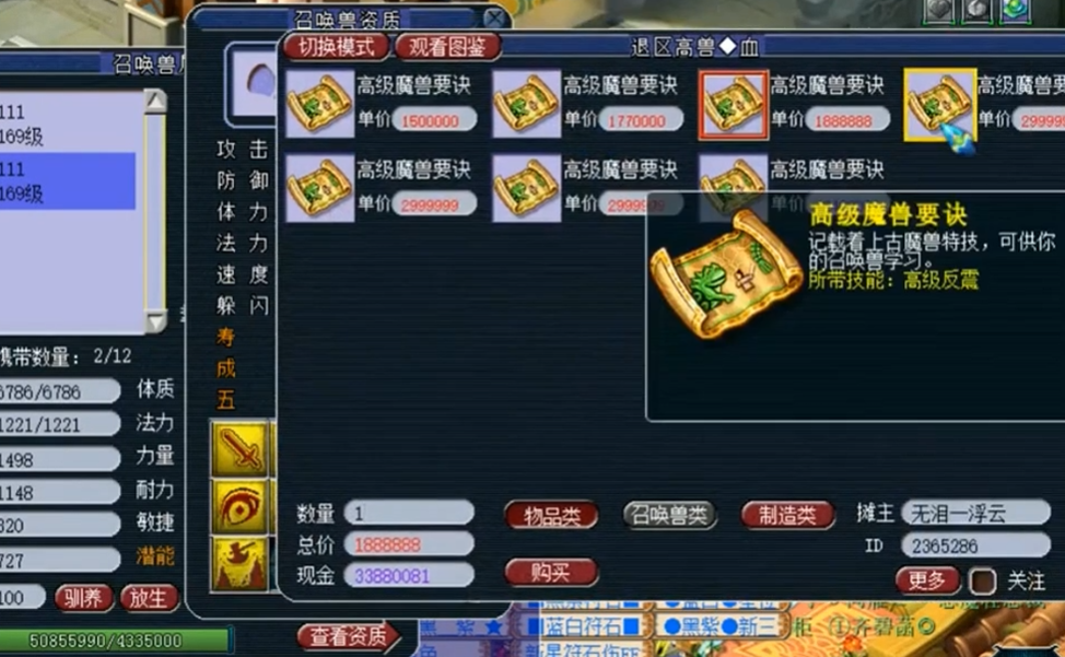 梦幻西游99龙宫押镖带什么宝宝