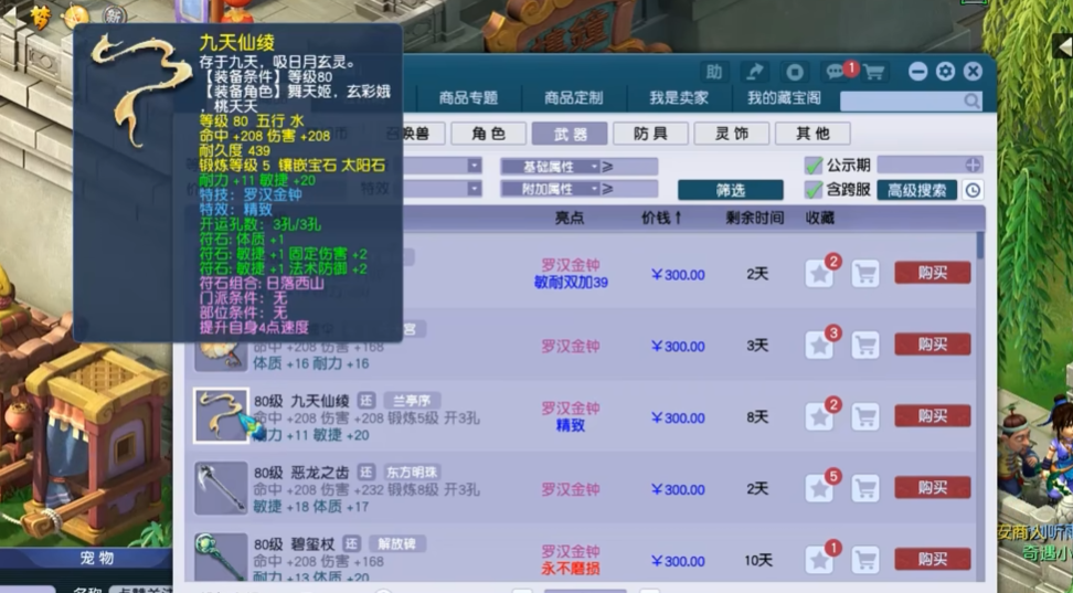 梦幻西游魔方寸项链打什么符石