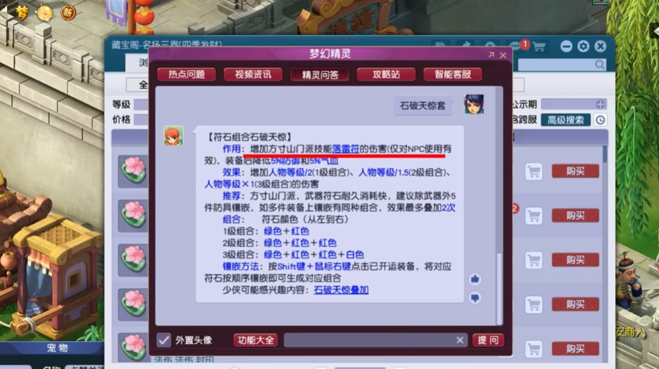 梦幻西游魔方寸项链打什么符石