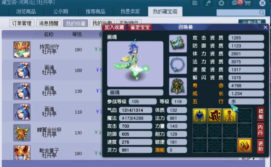 梦幻西游宝宝速度怎么到350 梦幻西游宝宝速度怎么到350