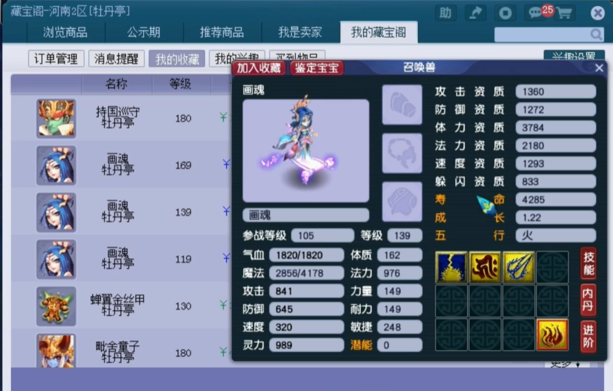 梦幻西游宝宝速度怎么到350 梦幻西游宝宝速度怎么到350