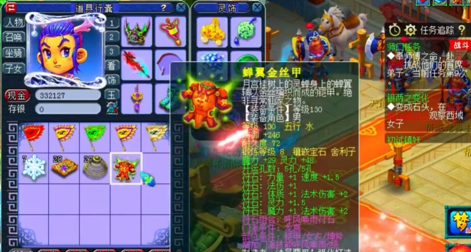 梦幻西游159龙宫带什么套装 梦幻西游159龙宫带什么套装