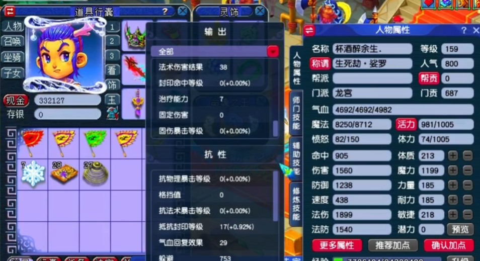 梦幻西游159龙宫带什么套装 梦幻西游159龙宫带什么套装