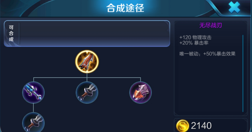 王者荣耀吕布出装铭文是什么 王者荣耀吕布出装铭文是什么