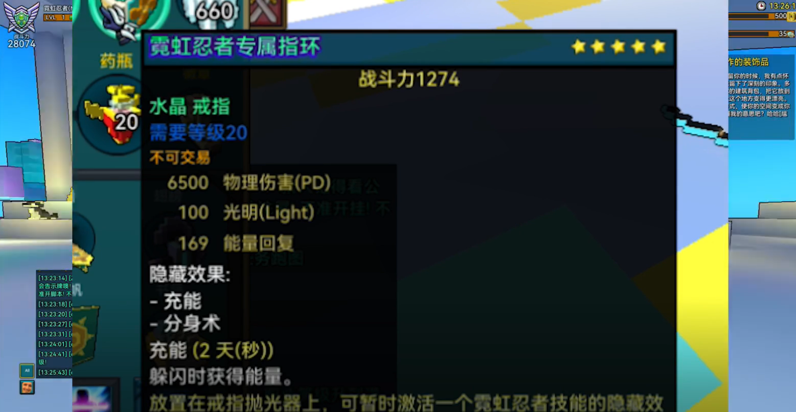 宝藏世界武器属性选择什么 宝藏世界武器属性选择什么