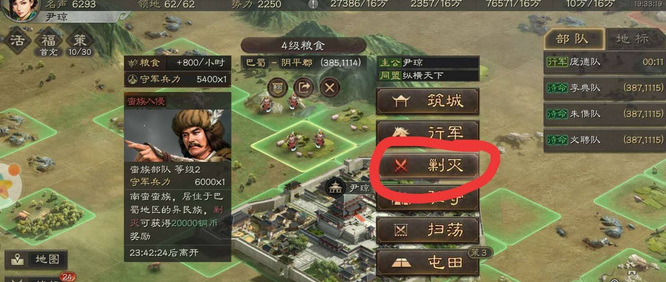 三国志战略版野蛮入侵有什么用 三国志战略版野蛮入侵有什么用