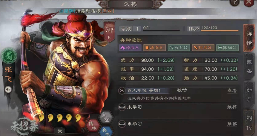 三国志战略版野蛮入侵有什么用 三国志战略版野蛮入侵有什么用