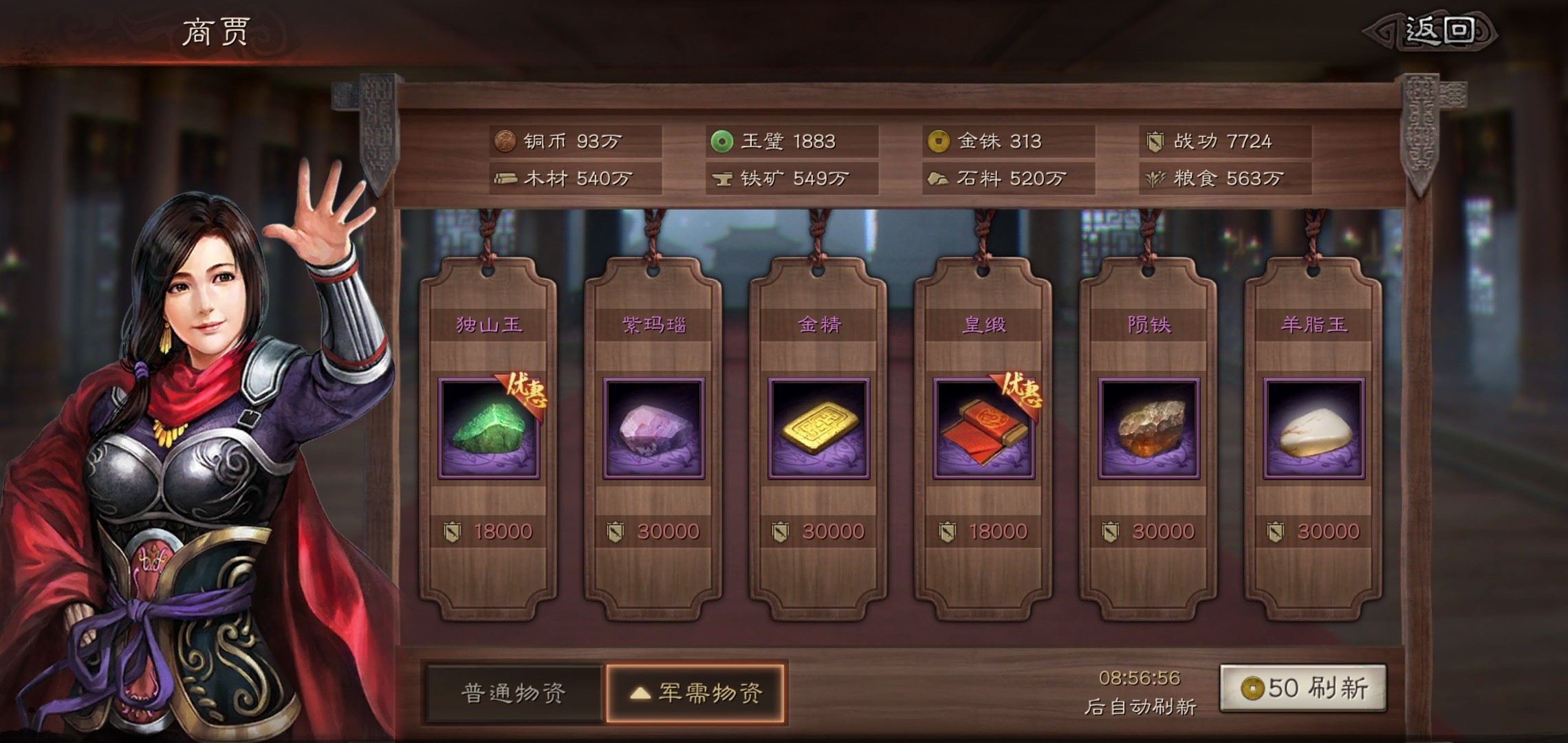 三国志战略版如何积累战功