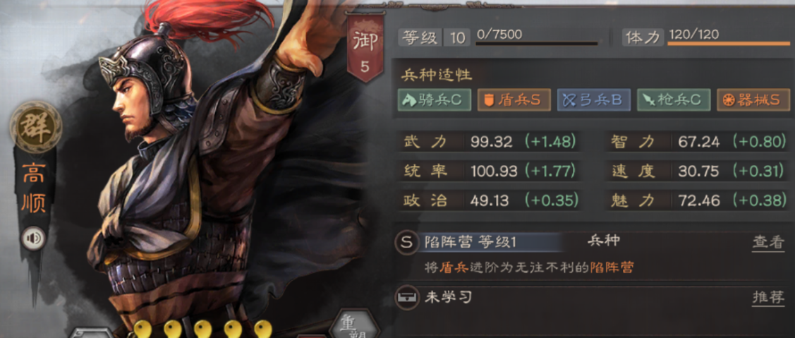 三国志战略版如何积累战功