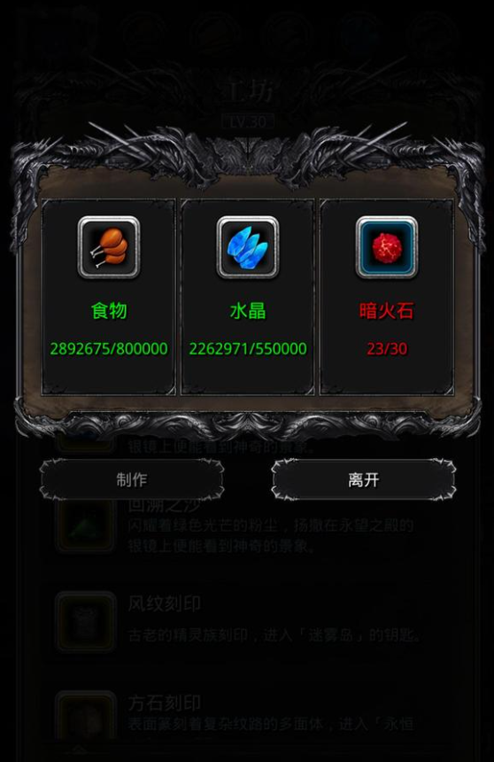 地下城堡2蓝图发光树枝有什么用 地下城堡2蓝图发光树枝有什么用