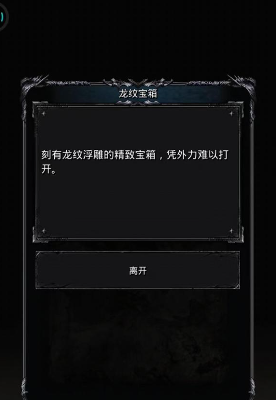 地下城堡2宝箱怎么开 地下城堡2宝箱怎么开