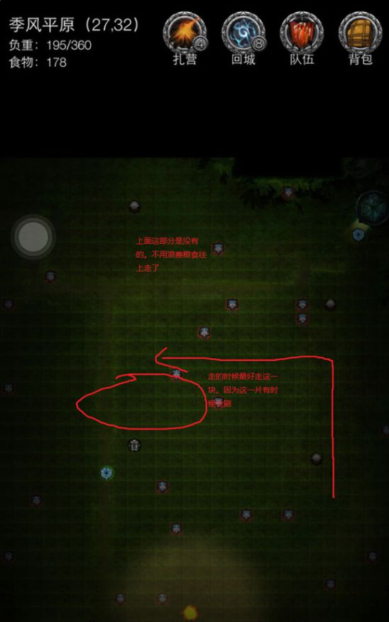 地下城堡2图8老妪在哪里坐标