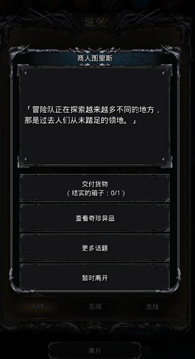 地下城堡2图8老妪在哪里坐标