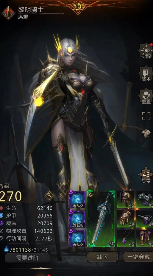 地下城堡3怎么打回血的装备