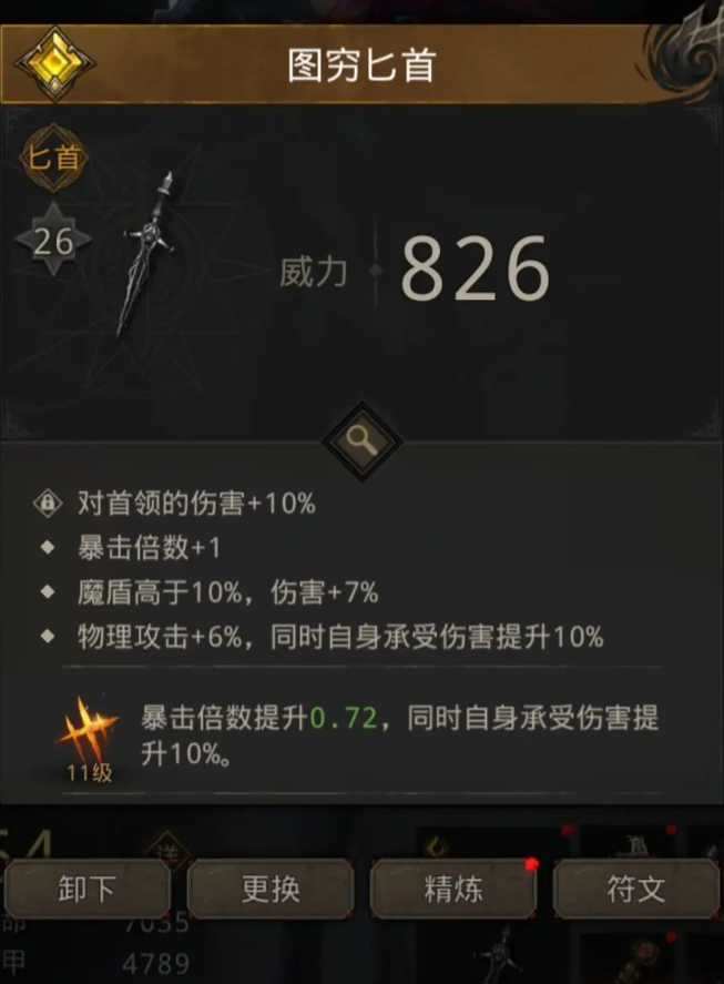 地下城堡3怎么打回血的装备