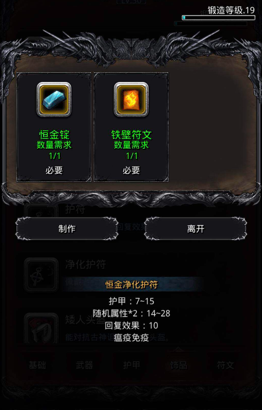 地下城堡2金属锭哪里来 地下城堡2金属锭哪里来