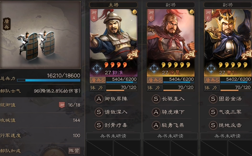 三国志战略版翻地怎么打 三国志战略版翻地怎么打