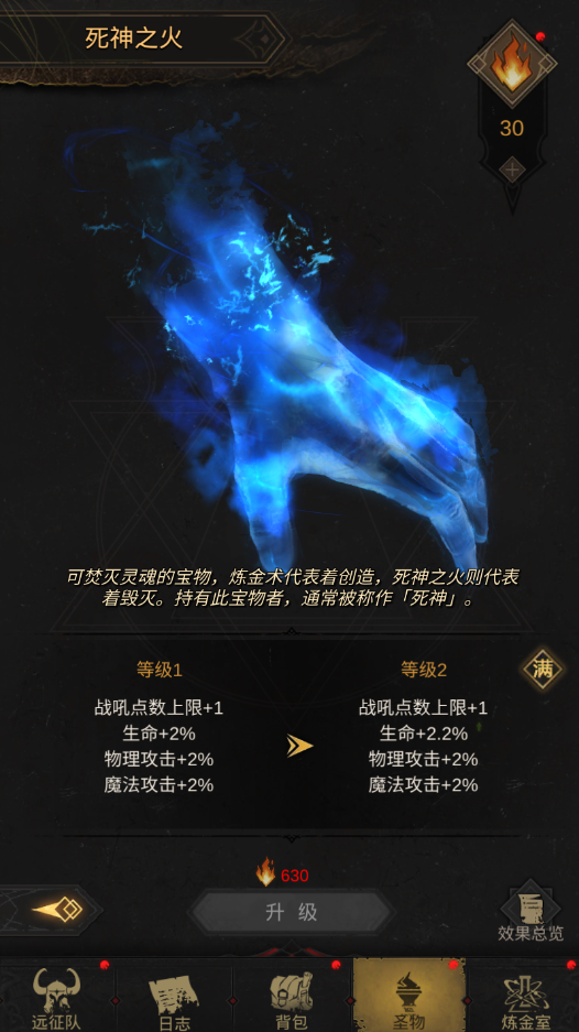 地下城堡3优先升级哪个圣物 地下城堡3优先升级哪个圣物