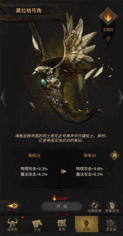 地下城堡3优先升级哪个圣物 地下城堡3优先升级哪个圣物