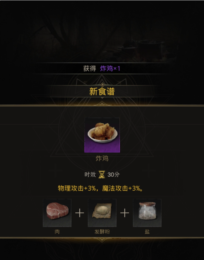 地下城堡3炸鸡怎么获得