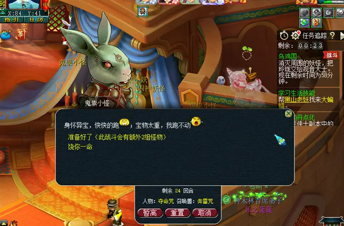 梦幻西游144怎么玩 梦幻西游144怎么玩