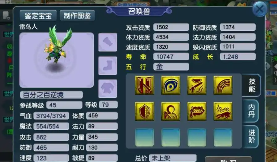 梦幻西游什么宝宝带逆境