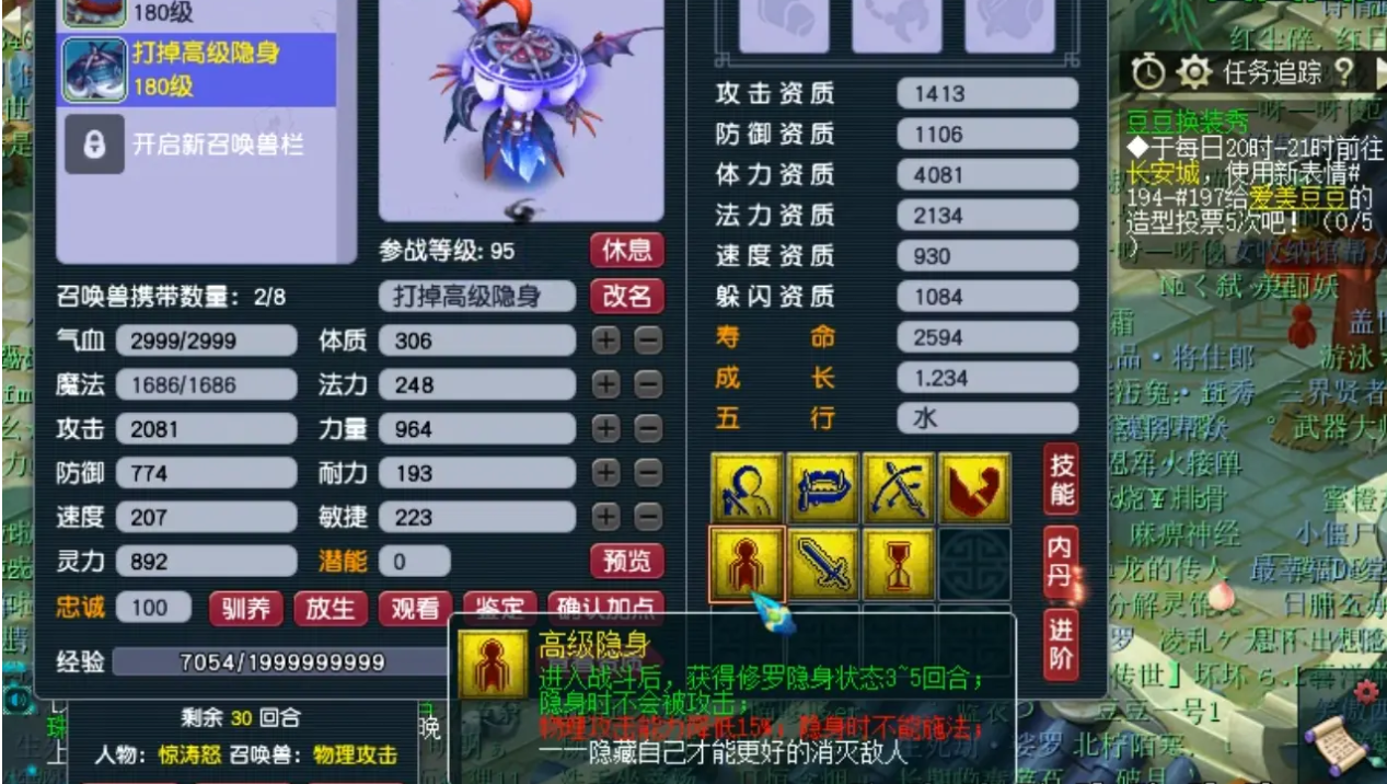 梦幻西游什么宝宝带逆境