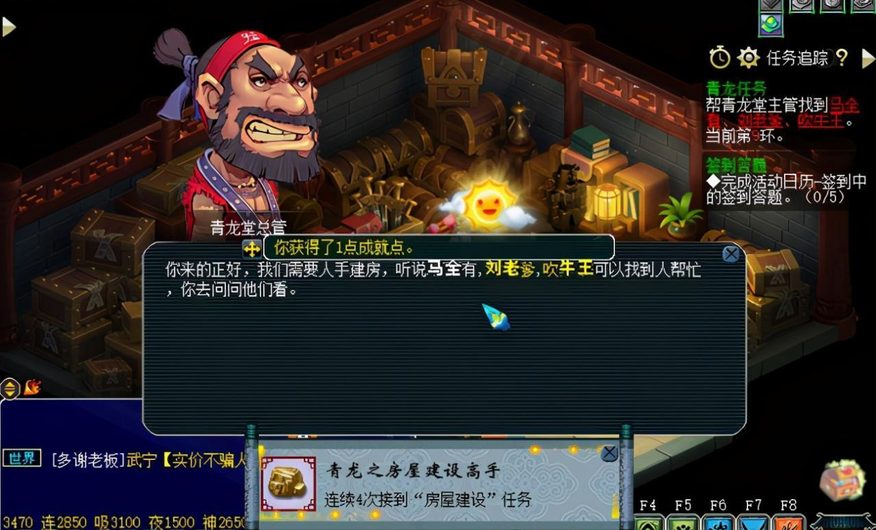 梦幻西游帮派刷青龙有什么用