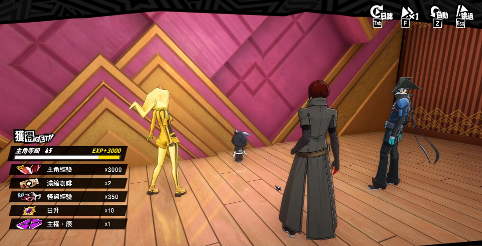 女神异闻录4黄金版海王怎么打