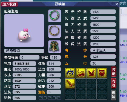 梦幻西游什么神兽性价比高