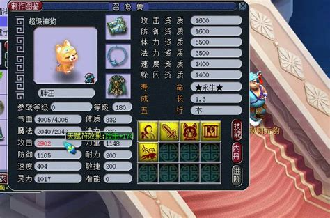 梦幻西游什么神兽性价比高