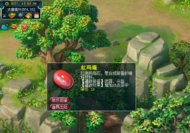 梦幻西游红尘试炼69用什么