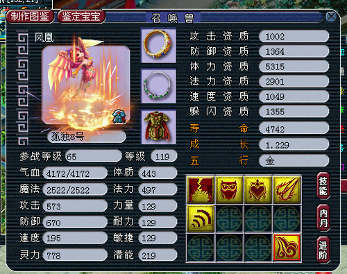 梦幻西游红尘试炼69用什么