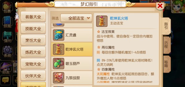 梦幻西游手游地府出什么法宝 梦幻西游手游地府出什么法宝