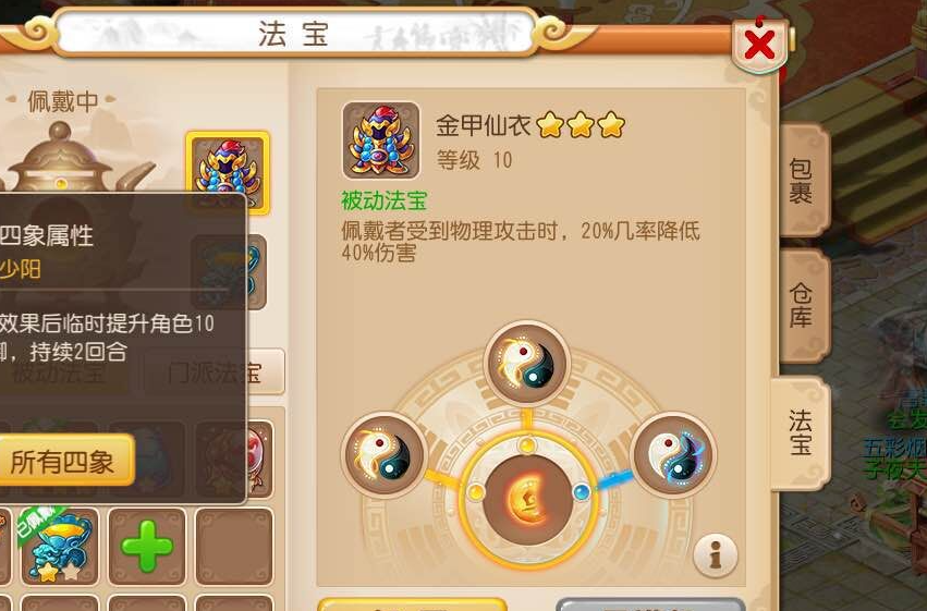 梦幻西游手游地府出什么法宝 梦幻西游手游地府出什么法宝