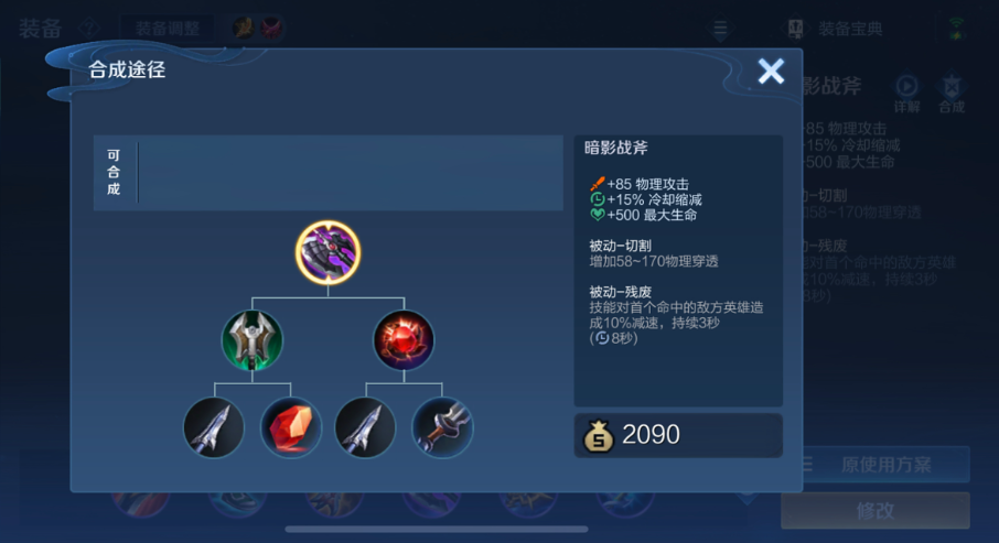 王者荣耀里面的老虎出装怎么搭配