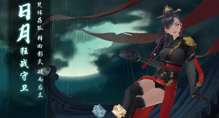 新笑傲江湖选什么身份最好