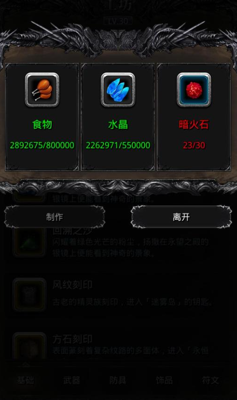 地下城堡2暗火石哪个地图多 地下城堡2暗火石哪个地图多