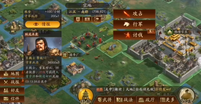 三国志战略版中有什么最好开荒