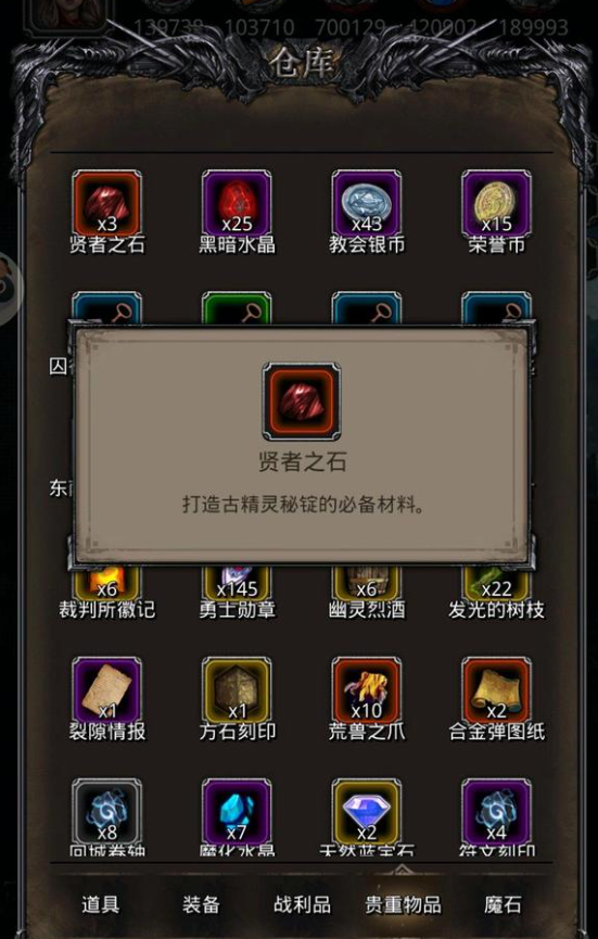 地下城堡2如何升日阶