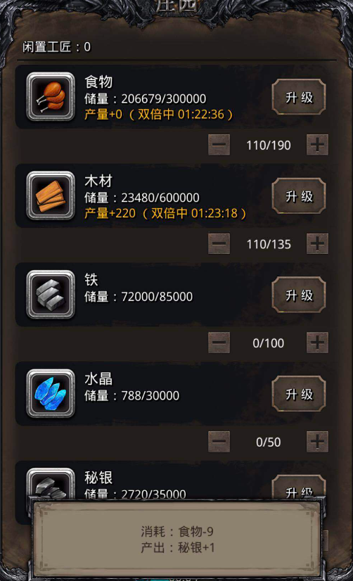 地下城堡2如何升日阶