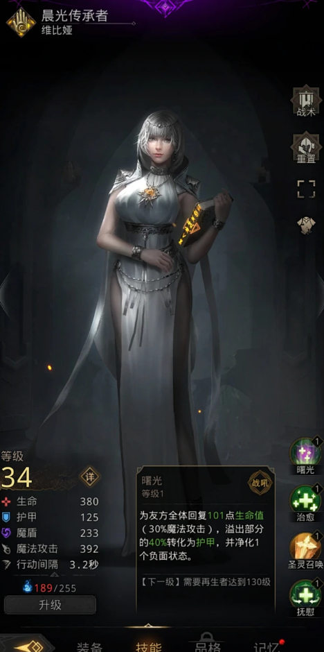 地下城堡3飞龙之心怎么用