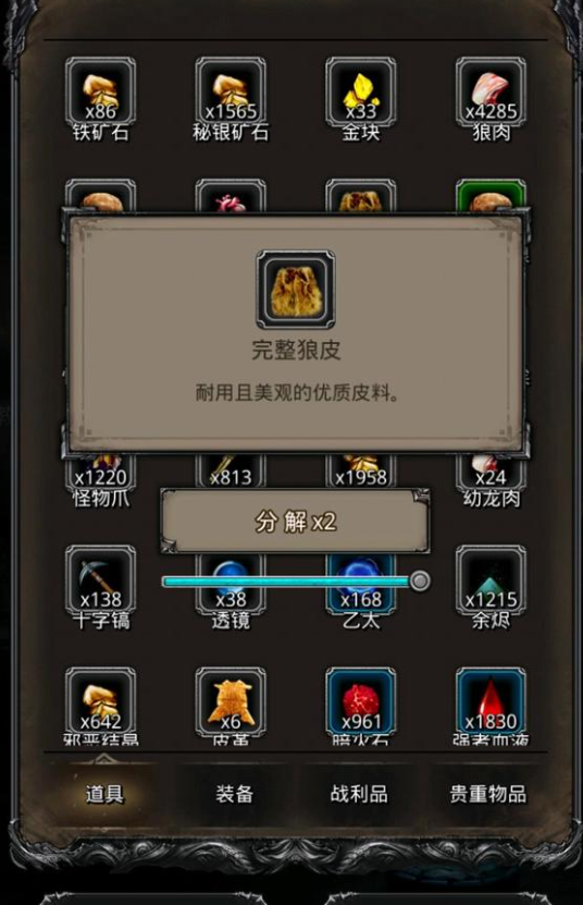 地下城堡2冒险地图挂哪个